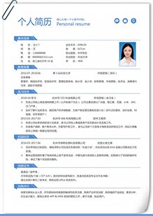 适合大安博最新app使用教程简历模板