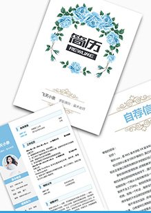 老师简历模板下载