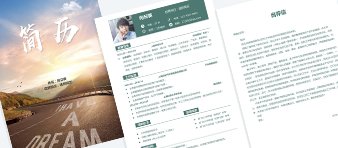 艺术类大安博最新app操作说明简历封面
