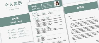 本作品提供DOC格式文件可免费下载