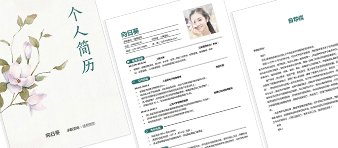 艺术类大安博最新app操作说明简历封