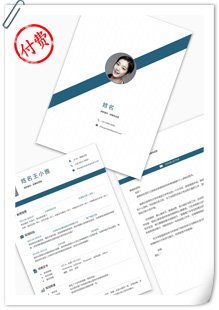 清爽牛仔灰表格简历模板