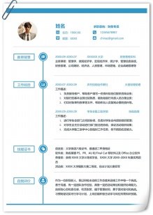 应届财务专员秋招个人简历模板