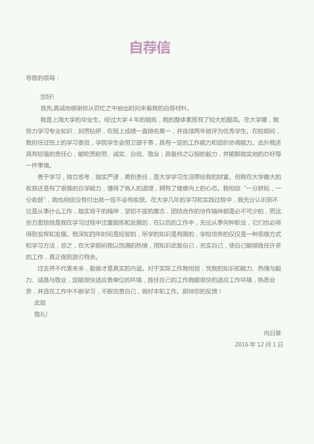同题参见(请用Wps或Office2
