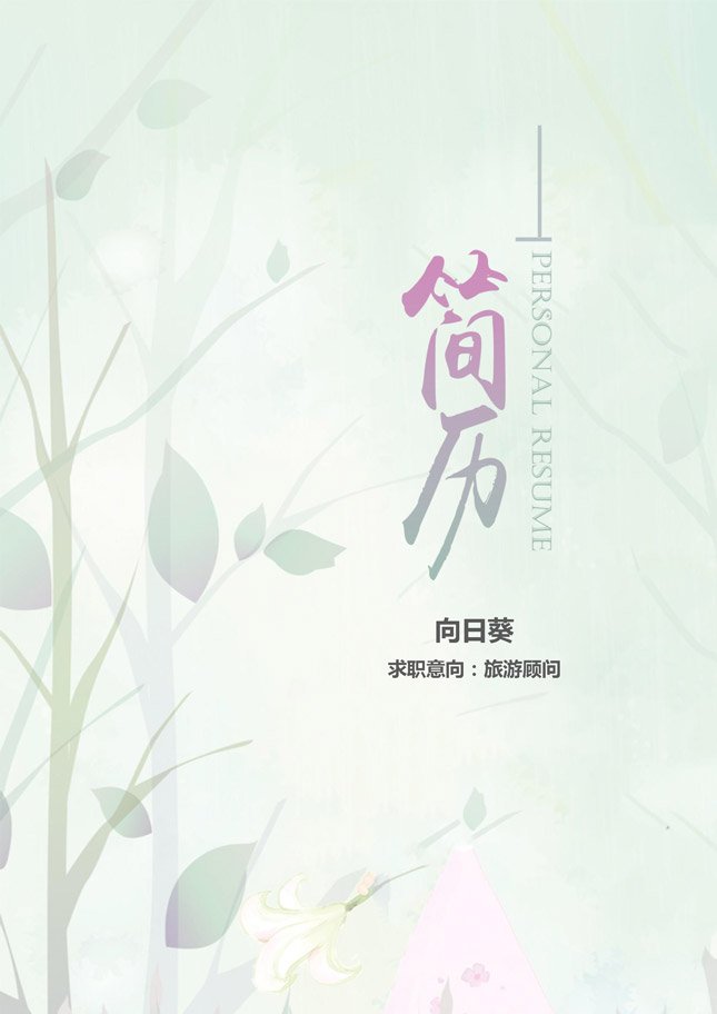 本作品提供DOC