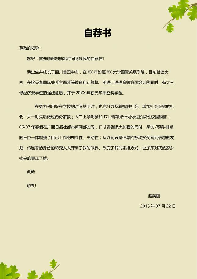 同题参见(请用Wps或Office2