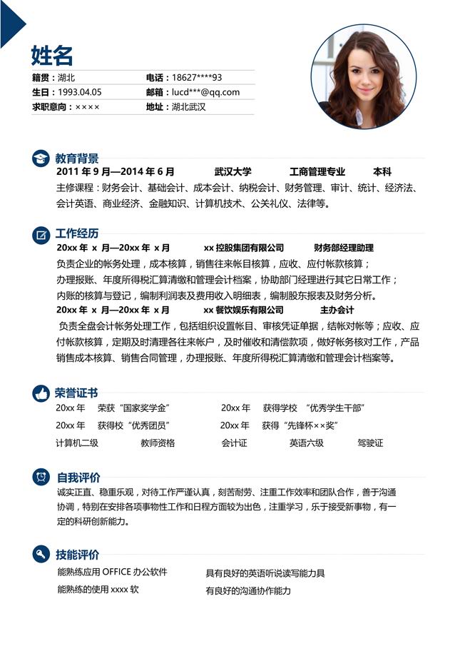 同题参见(请用Wps或Office2