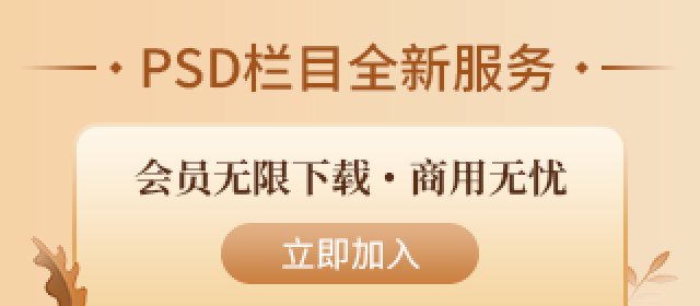 请勿商用