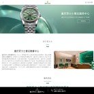 主页> 行业排名 > 地区排名 > 