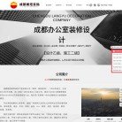 主页 > 地区网站排名 > 四川排名