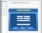 阜新常用查询安博最新app正规渠道(