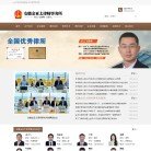 网站信息