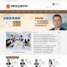 所在位置：主页 > 网站总排名