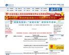 新闻媒体