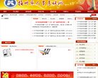主页 > 地区网站排名 > 江西排名