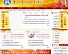 主页> 行业排名 > 地区排名 > 