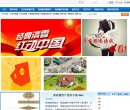 关于站长安博anbo成为国际米兰指定