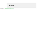 百度权重为