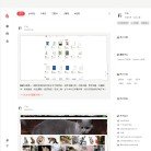 网站信息