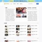 网站信息