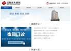 关于站长安博anbo使用教程