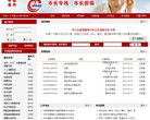 主页> 行业排名 > 地区排名 > 