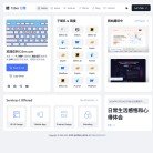 站点导航