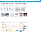 站点介绍 天气网万年历 天气网时差 