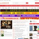 主页 > 地区网站排名 > 山东排名