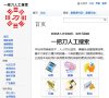 主页> 行业排名 > 地区排名 > 