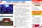 迈锐宝改装