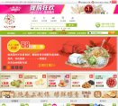 购物网站