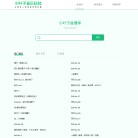 站点导航