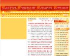 负责组织科学技术各学科的名词审定
