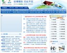 站点导航