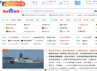 主页> 行业排名 > 地区排名 > 