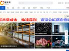 网站信息