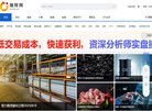 证券网站