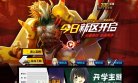 网站信息