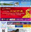 东南网宁德频道（福建宁德网）设有宁德
