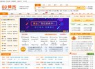 站点介绍 黄页88公 中国建材网 中