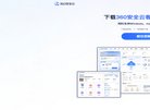 网站简介
