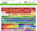 关于站长安博anbo成为英超联赛全球