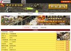"行业企业"下的所有分类