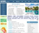 主页 > 地区网站排名 > 湖南排名