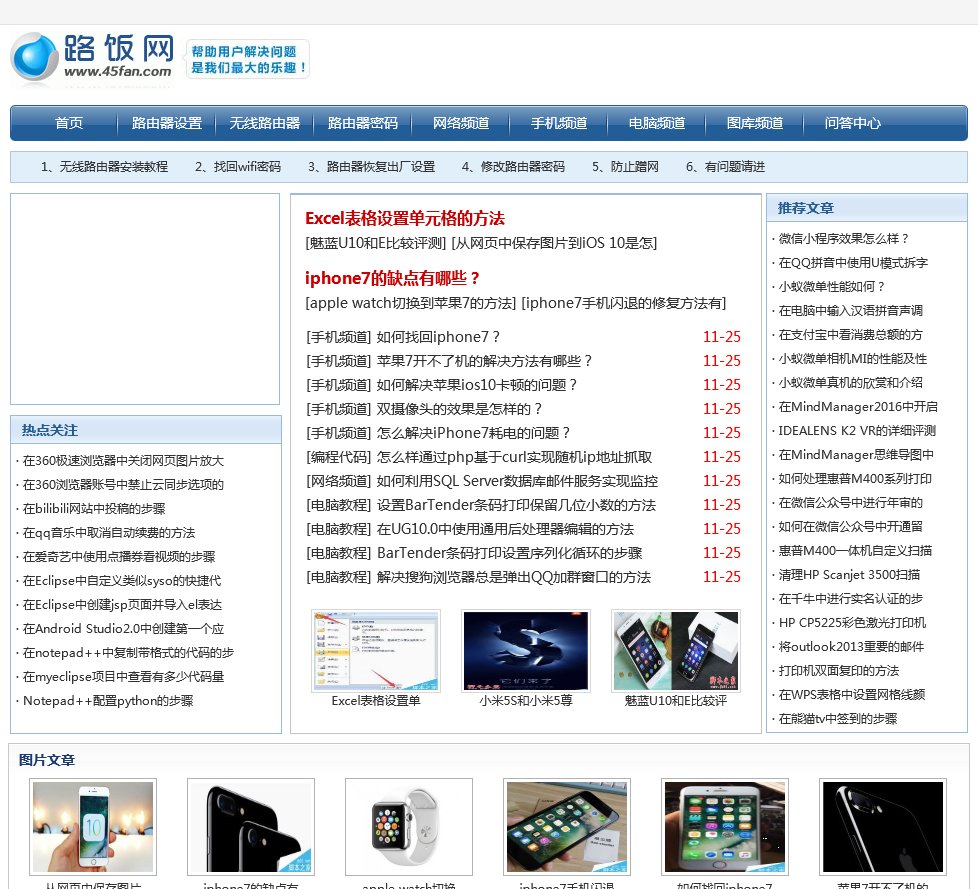 主页 > 45fan.com数据分析