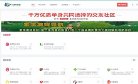 广东安博anbo栏目导航(更新