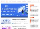 网站信息