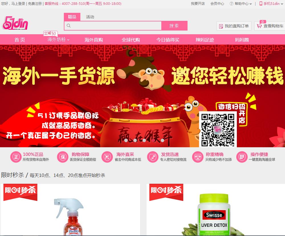 主页 > 51din.com数据分析