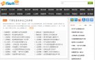 "网络科技"下的所有分类